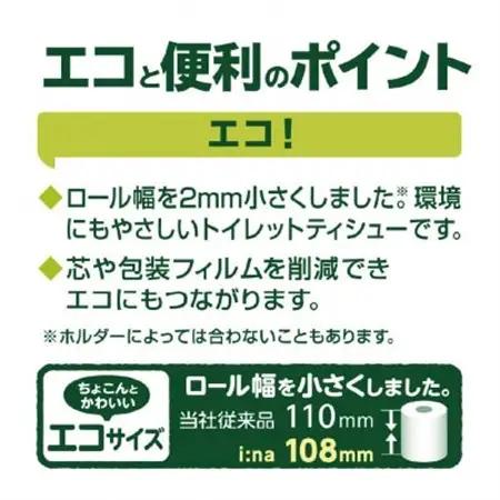 エリエール i:na(イーナ)トイレットティシュー(ダブル)12R×3パック(36個)【配送不可地域：離島・北海道・沖縄県】【1615602】