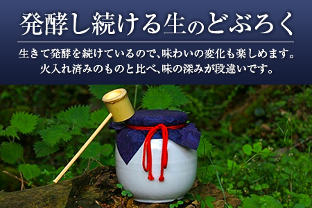 □甕入り生どぶろく　神楽まいり 900ml