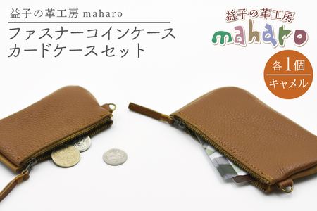 コインケース カードケース キャメル AX133-7
