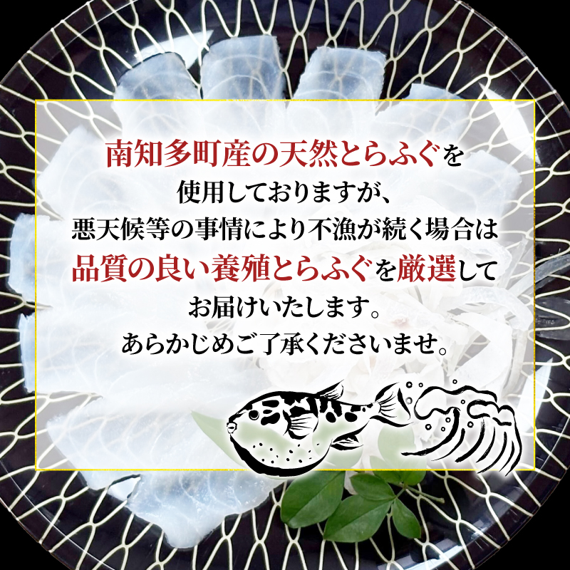 期間限定 とらふぐ 刺身 皮湯引き セット 2人前 計180g 特製 ポン酢 薬味 付き 贅沢 冷凍 国産 新鮮 てっさ盛 ふぐ刺し ふぐ皮 刺し身 ふぐ 高級魚 鮮魚 ふぐ 魚介 フグ刺し 湯引き皮