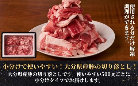 豚肉切り落とし 2kg|豊後高田市 豚肉