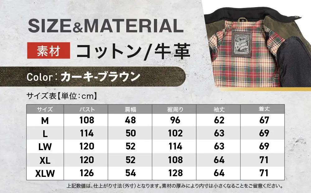 【デグナー】テキスタイル＆レザーコンビジャケット [25SJ-2] カーキ-ブラウン ＜サイズL＞｜京都 バイクギア 人気ブランド バイク