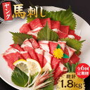 【ふるさと納税】【6回定期便】ヤング馬刺し 計300g（3pc）＋タレ小 ヤング 馬刺し 馬肉 桜肉 馬 肉 便利 小分け 3パック タレ付き コリコリ 歯ごたえがある 首周りのお肉 冷凍 生食 肉食 刺身 九州 熊本県 特産品 山鹿 送料無料 【馬刺しの郷 民守】[ZBL074]