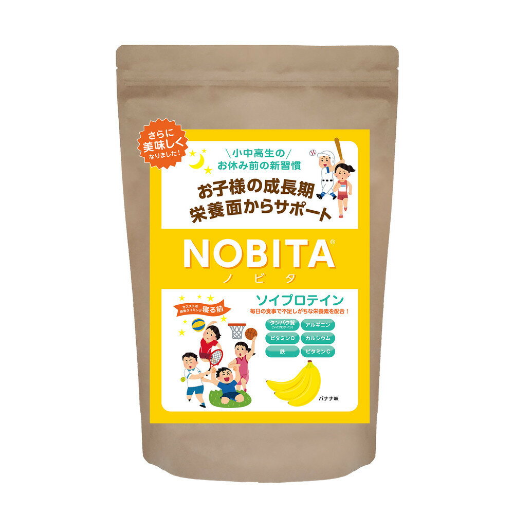 NOBITA(ノビタ)ソイプロテイン ／ 栄養素 飲みやすい 手軽 埼玉県