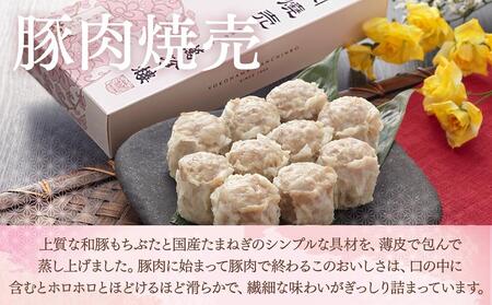 萬珍樓ギフト 萬福 飲茶 6種セット 横浜中華街 点心 詰め合わせ AFN0008