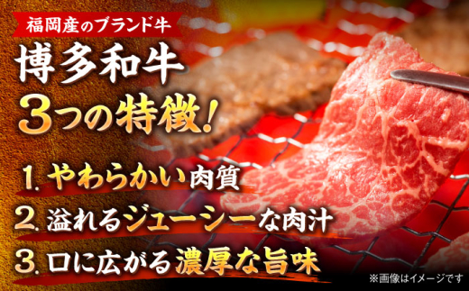【A4～A5】 博多和牛 赤身モモ焼肉用 1kg(500g×2p) 吉富町/株式会社MEAT PLUS [BGAB037]