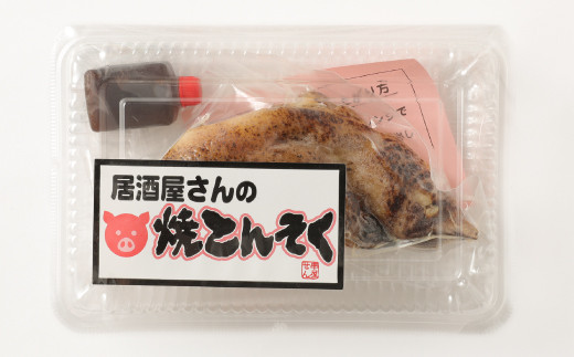 鹿児島産 焼豚足 170g×8個 計1360g 豚肉 8セット