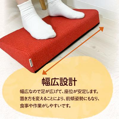 ふるさと納税 小牧市 フットレスト(4)レッド[023M12-4] |  | 02