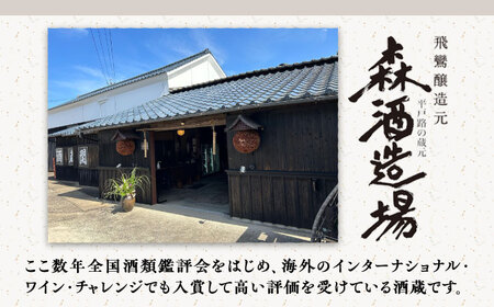 無農薬で育てたお米で作った 日本酒 『田縁一献（でんえんいっこん）』 720ml×2本 糸島市 / NPO法人田縁プロジェクト [AUM001] 純米酒