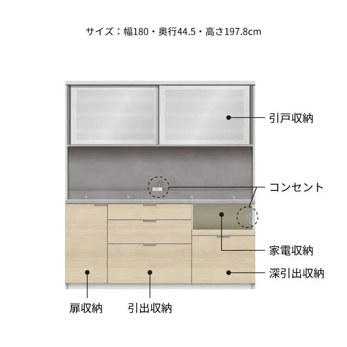 キッチンボード RLH-S1800R [No.1280] ／ 家具 インテリア 岐阜県