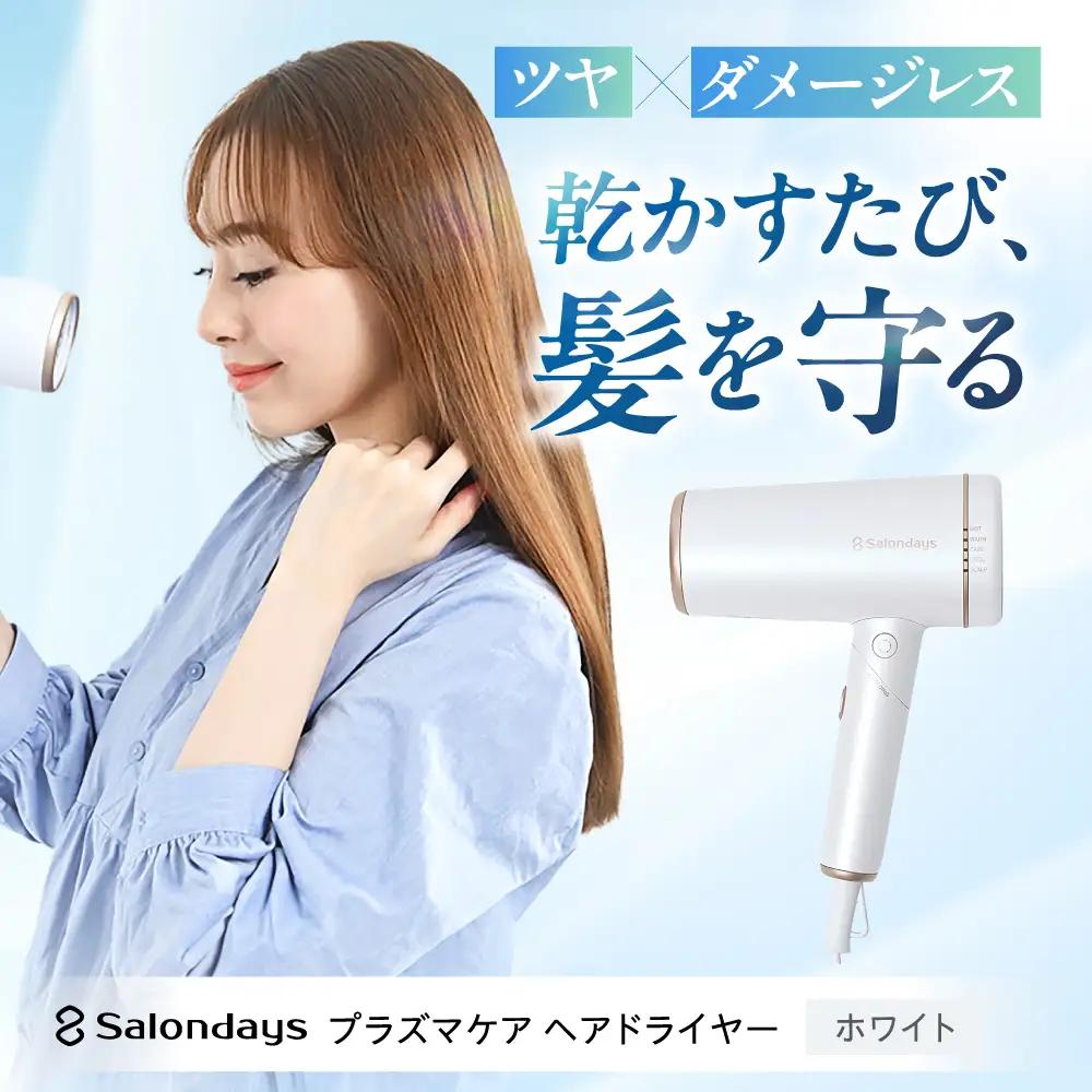 ワンダム ヘア ドライヤー ホワイト AOER007 ドライヤー 美容 家電