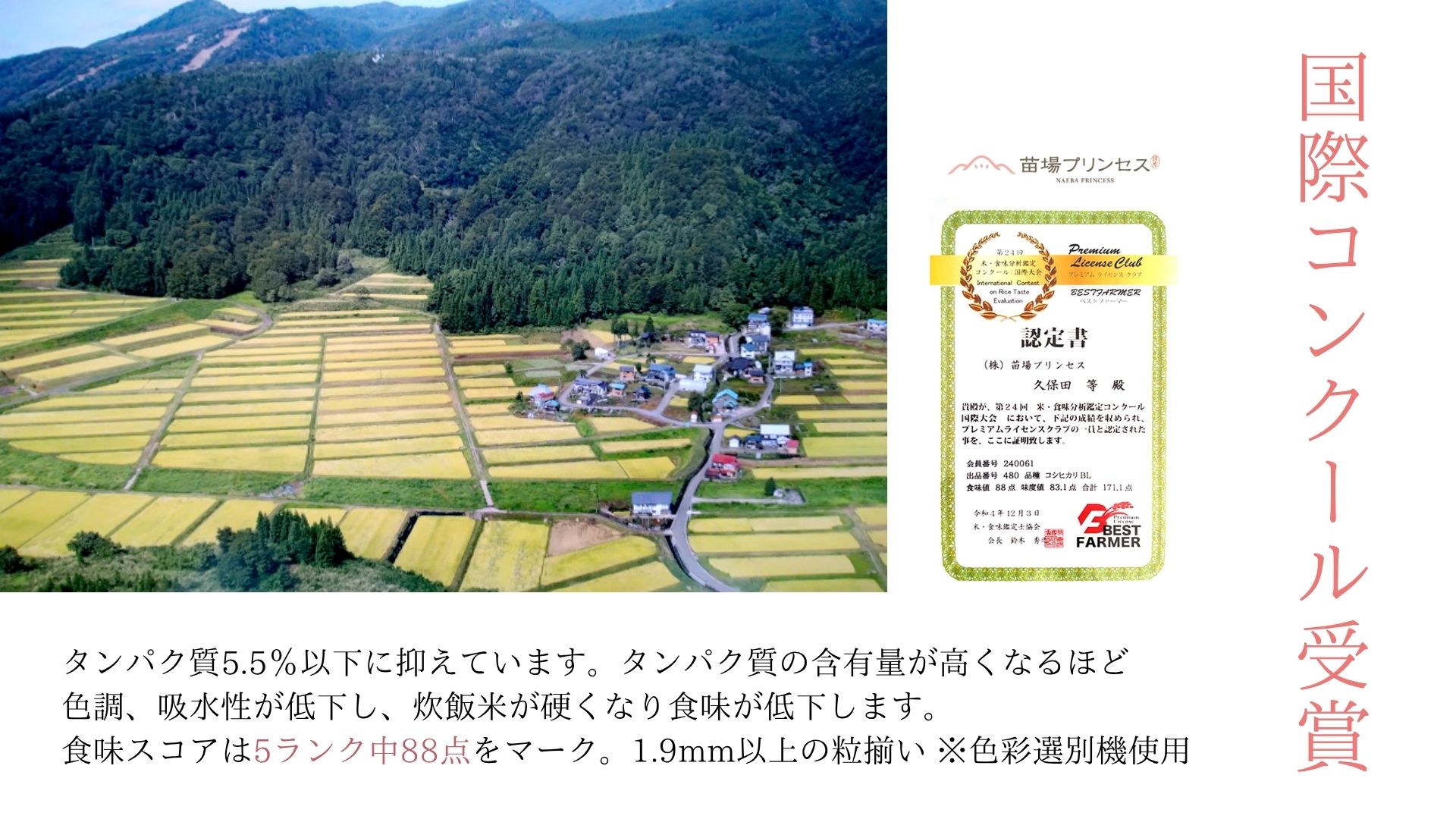 【令和8年産先行予約】【6ヶ月定期便】魚沼コシヒカリ　苗場プリンセス・プレミアム　有機JAS認証米　玄米（5kg）×6回　合計30kg