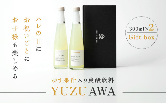 
            Yuzu Awa ゆず果汁入り飲料（炭酸ガス入り）2本セットGift Box【川原食品株式会社】
          