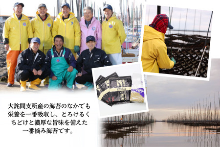 佐賀海苔 一流浜 一番摘み「無選別品」4切20枚×2袋【クロネコゆうパケット便利用】焼き海苔 有明海苔 :A050-003