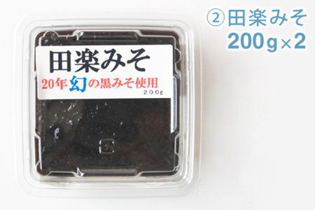 瀬尾糀店の味くらべセット【陶器味噌：粗挽き】(AK008-2)