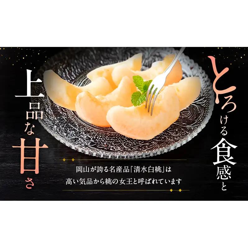 桃 2026年 先行予約 清水白桃 5玉 合計約1.3kg もも モモ 岡山県産 国産 フルーツ 果物 ギフト