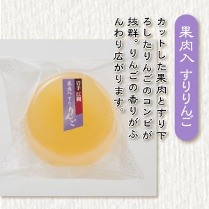 【夏季限定】回進堂 江刺りんごゼリー 12個 [F0005]