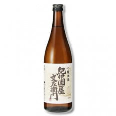 紀州の地酒　純米酒「紀伊国屋文左衛門」　きのくにやぶんざえもん　15度 720ml×2本【日高町】