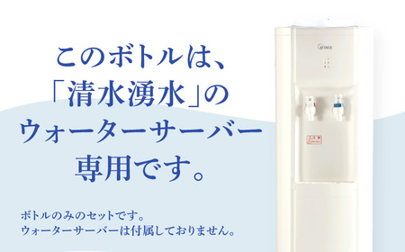 【赤ちゃんも安心して飲める】清水湧水 軟水 ウォーターサーバー用ボトル 12L 2本 非加熱殺菌 ミネラルウォーター【株式会社清水】天然水の風味を損なわないよう非加熱殺菌 天然水 水 軟水 サーバー 