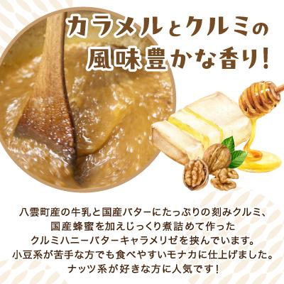 ふるさと納税 八雲町 北海道名物 木彫り熊モナカ 12個 (6個入り×2箱) |  | 03