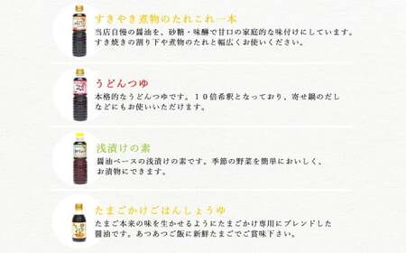 伝統手法で１本１本手造りしょうゆ　～こだわり醤油の詰合せ　12本入～