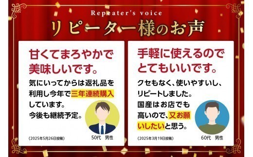 リピーター様に大満足頂いております！ ふるさとチョイス 月間人気ランキング はちみつ・砂糖 No.1