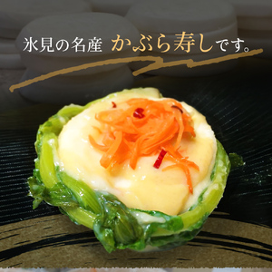 氷見の名産 かぶら寿し600g入 簡易包装ダンボールケース入り ＜2025年11月中旬以降順次発送＞ 漬物 かぶら 郷土料理 富山県 氷見市