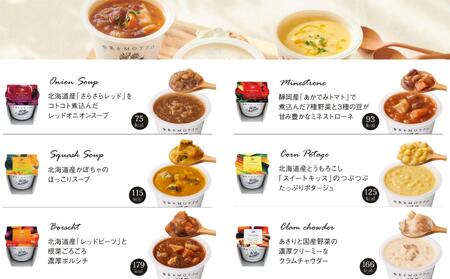 レンジで1分 野菜をMOTTO スープ 6個 セット レトルト インスタント 国産 ダイエット ベジMOTTOスープ  具だくさん 時短 手軽