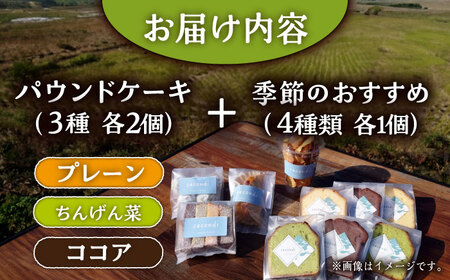 お菓子 10個 /おかわりのうえん [UDD013] お菓子 焼き菓子 スイーツ