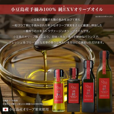 ふるさと納税 小豆島町 小豆島産100%「純」EXVオリーブオイル120ml(単品)4本 |  | 01