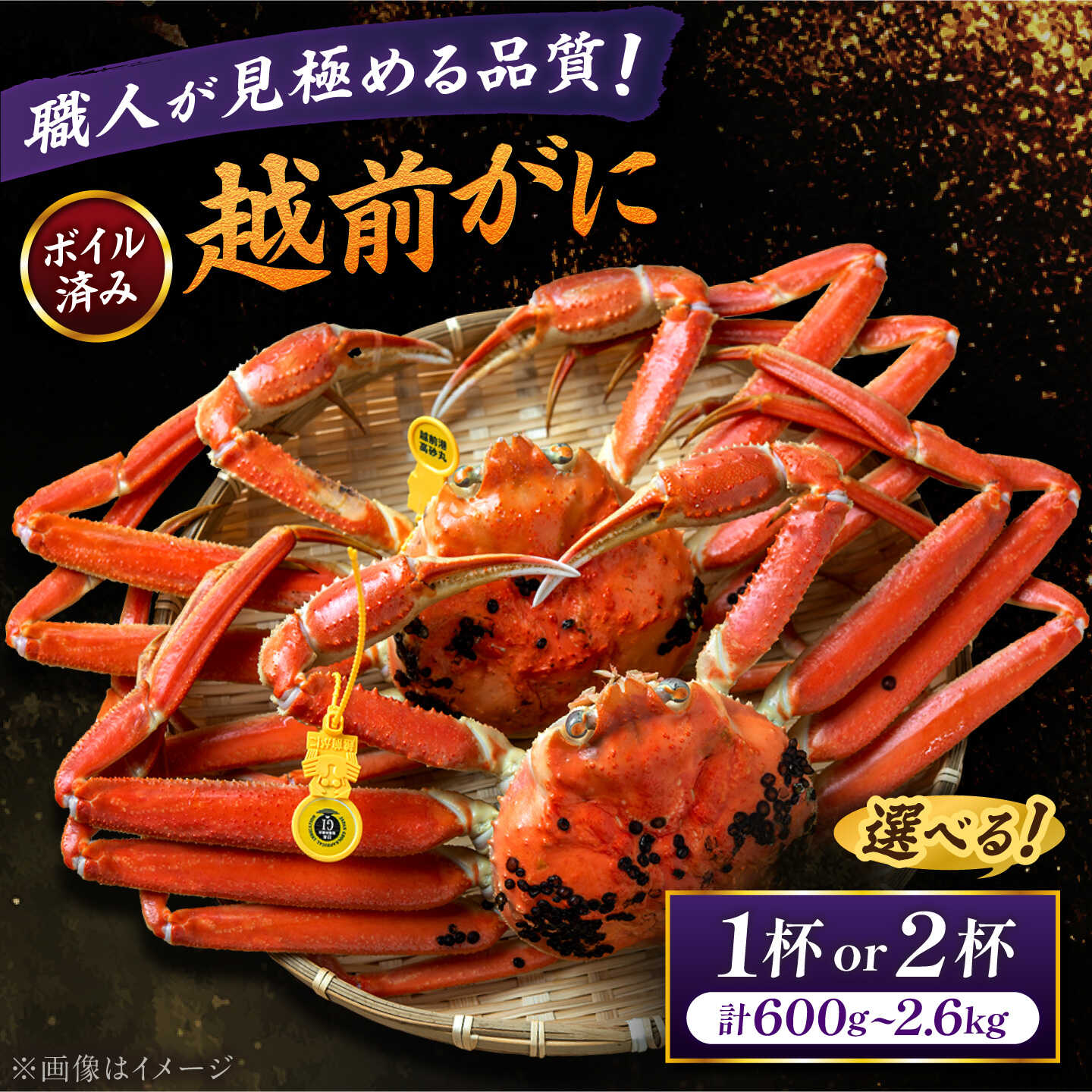 【ふるさと納税】【先行予約/11月18日より順次配送】【選べる容量・配送月】越前がに 茹で 福井県産 ズワイガニ / かに カニ 蟹 越前ガニ ずわいがに ボイル / 小浜市 / 一進わかさ【冷蔵】【配送不可地域：北海道・沖縄・離島】[BFES001-032]
