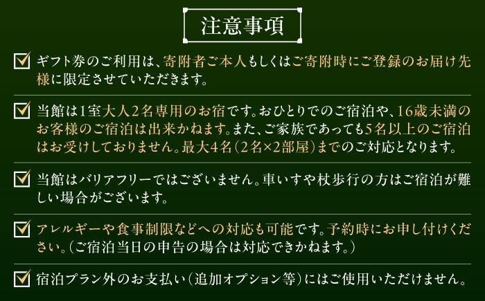 奥武雄温泉 風の森 宿泊補助券 6万円分 /奥武雄温泉 風の森 [UEC003] 宿泊券 クーポン