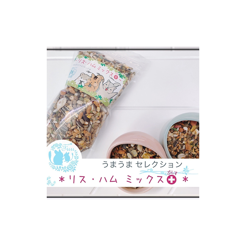 fuu うまうまセレクション リス ・ハムミックス＋（880g）［145S32］