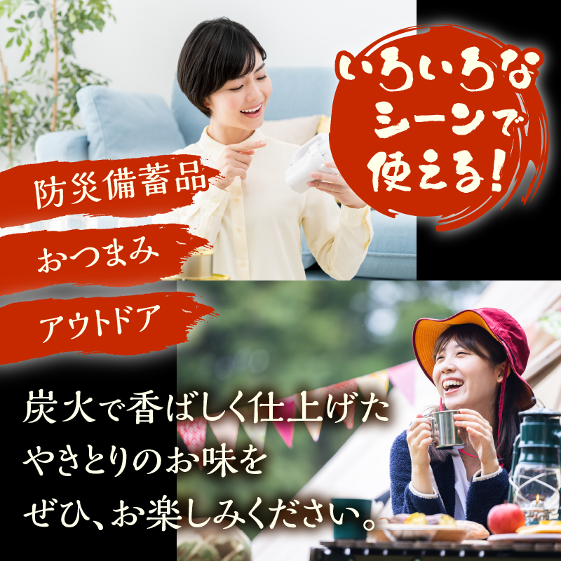 やきとり缶詰　たれ味6缶セット [sf001-152]