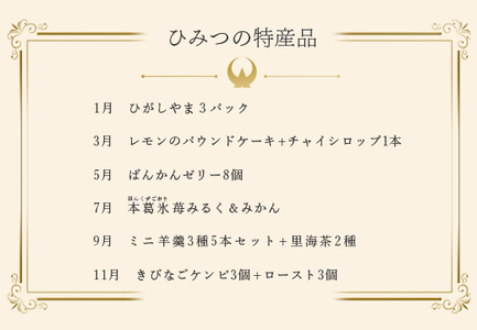 【定期便 6回】地元で愛される ローカルな魅力が詰まった特産品 セット おすすめ ご当地 グルメ