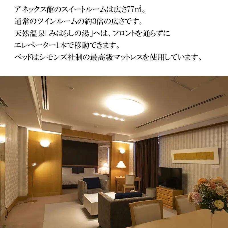 東京第一ホテル鶴岡 厳選料理×特別客室ペア宿泊券【食と温泉のこだわり】（山形県鶴岡市）【1泊2食付】2名1室 広さ77㎡アネックススイート ツインルーム | 東北 庄内 日本海 高級 観光 駅前 駅近