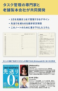 SZ0285　ToDo＆Plan　タスク管理ノート B5 サイズ【ブラウン】