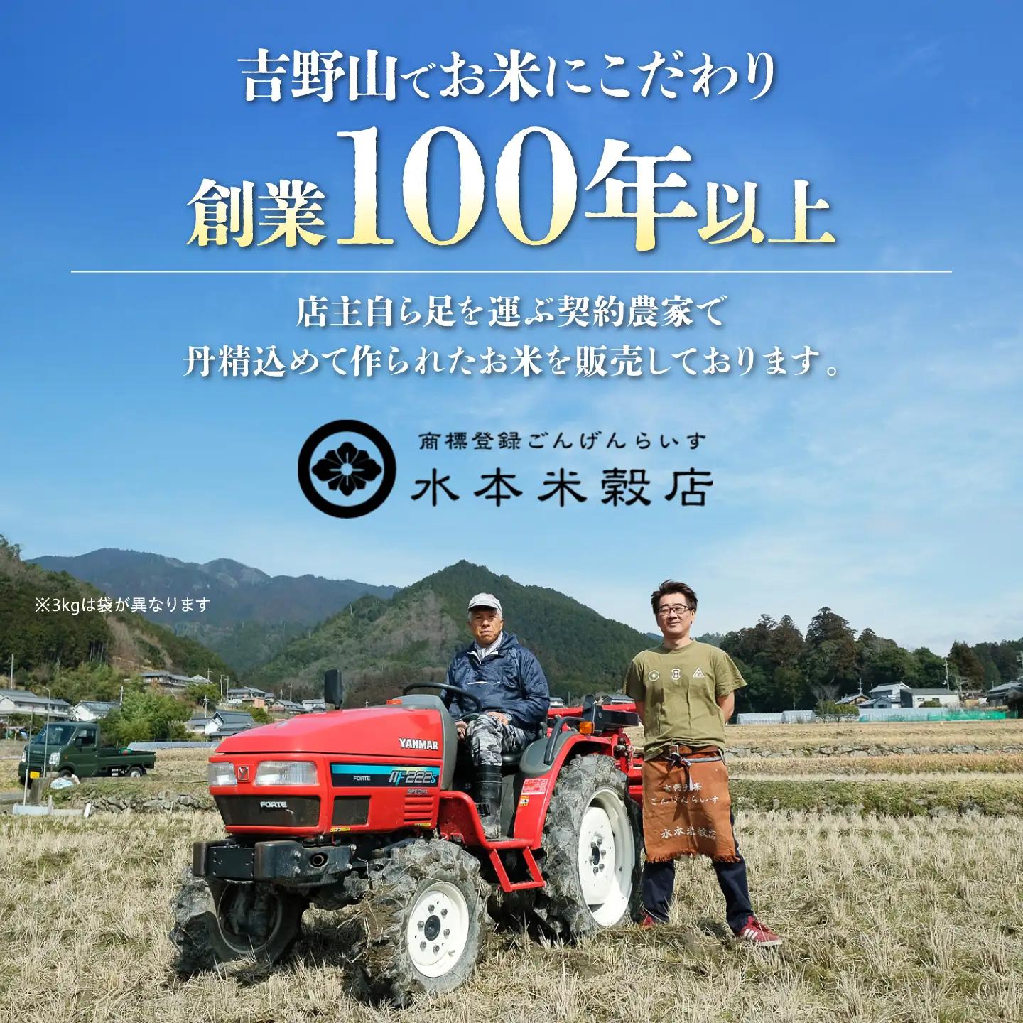 【新米】 令和8年産 先行予約 「ひのひかり」 10kg ｜ 新米[BRAW068]