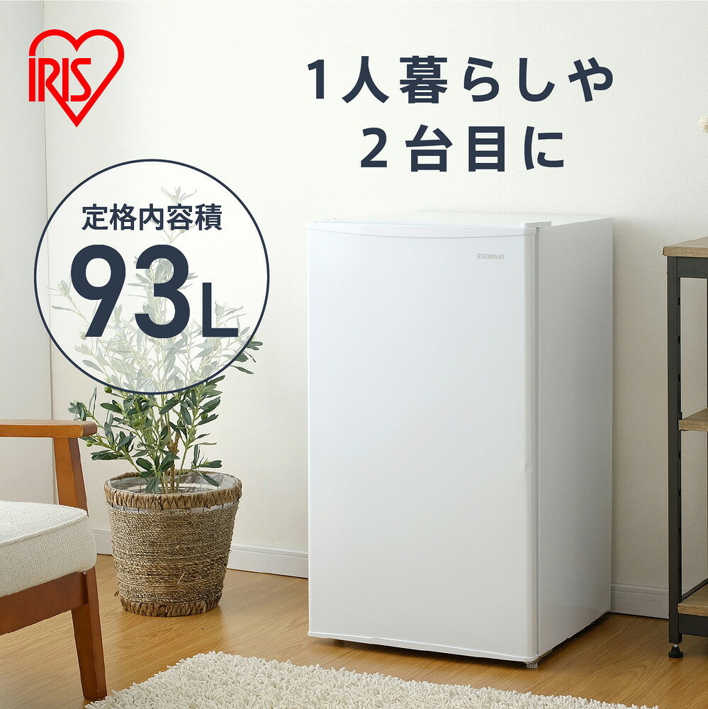 【ふるさと納税】冷蔵庫 93L IRJD-9B-W ホワイト 　 ひとり暮らし 　 　 　　 | アイリスオーヤマ 小型 一人暮らし コンパクト 省スペース 新生活 省エネ