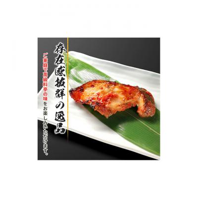 ふるさと納税 新潟市 銀だらコシヒカリ麹味噌漬け 7切 新潟 [54070423] |  | 01