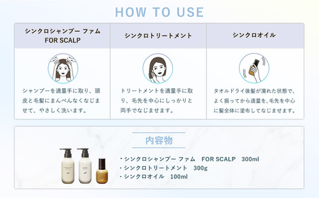 シャンプー トリートメント オイル 3点セット ヘアケア_OS084-0011
