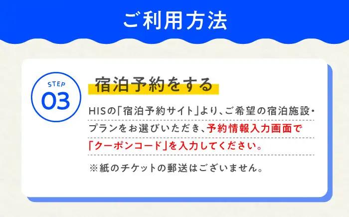 HISふるさと納税クーポン10,000円分 横須賀市／【株式会社エイチ・アイ・エス】[AKIU003]