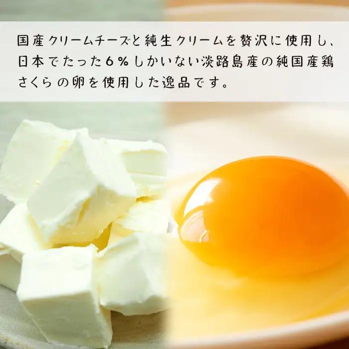 ピスタチオのバスクチーズケーキ 460g
