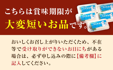 ごどうふ 1kg（200g×5）醤油タレ付 [UAB001] 豆腐 呉豆腐 ごどうふ