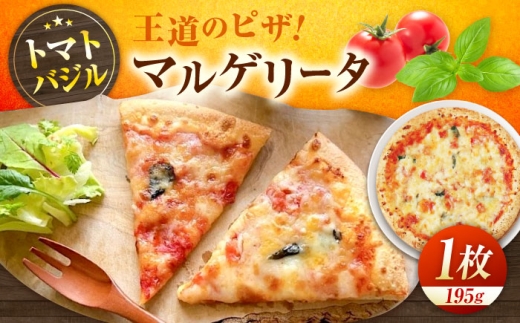 ピザ マルゲリータ ピザ 本格 小麦 冷凍ピザ ご当地 ギフト グルメ 贈り物 お取り寄せ ピッザ PIZZA pizza パン 広島県福山市/ＬＯＶＥゲリータ（オーガスト） ふるさと納税 定番 冷凍 簡単調理 パーティー 軽食 夜食 チーズ トマト バジル 人気 おすすめ 広島県 福山市 本格ナポリピッツァ 人気 おすすめ 広島県 福山市 ふるさと納税 送料無料 [BAAE002]