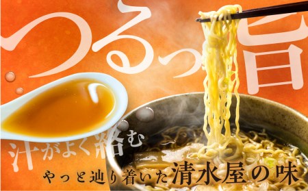 麺の清水屋 ラーメン 4回計52食 増量 定期便 お楽しみ 拉麺 らーめん[Q1615]