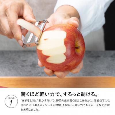 ふるさと納税 関市 【LDKピーラー部門ベストバイ受賞】【グッドデザイン賞受賞】エバーピーラーミニ<右きき用>替刃式 |  | 01