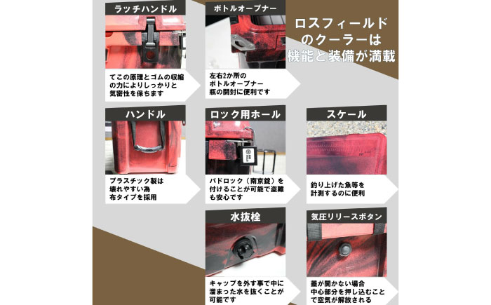 ROS FIELD クーラーボックス ホワイト ハード 42.6L/45QT / キャンプ 災害 アウトドア / 恵那市 / ROYAL STAGE [AUEB023]