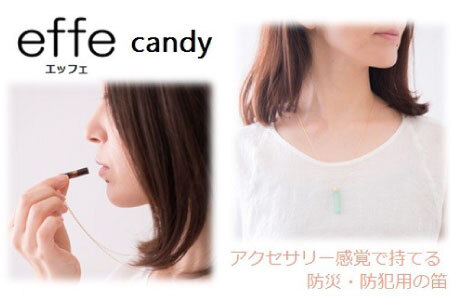 防災・防犯用 笛『effe（エッフェ）～candy～』ブルー×イエロー