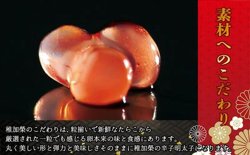 辛子明太子 博多料亭 稚加榮 ゆず 222g 化粧箱入り | 辛子明太子
